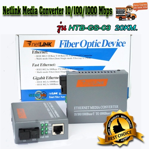 NETLINK FIBER MEDIA CONVERTER HTB-GS-03 1000MBPS SINGLE-MODE